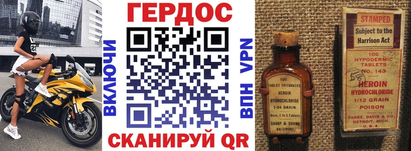 Героин хмурый Севск
