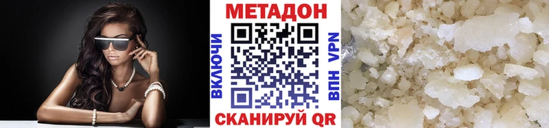 Метадон methadone Севск
